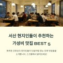 서산-동부-비상-6 | 충남 서산 가성비 맛집 추천! 현지인들이 자주 가는 든든한 밥집 BEST 5