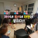 태현네 이미지