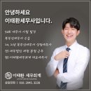 이웃세무회계