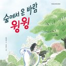 동화숲 이미지