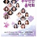 우수 신인 음악회 이미지
