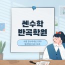 반곡이유학원