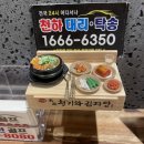 전준수명품청기와감자탕 낙성대점 이미지