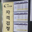 카지노PC | "영상정보관리사" 국가공인민간자격 한 번에 합격 후기