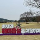 파이브스타_간월도점