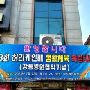 허리케인권투체육관 이미지