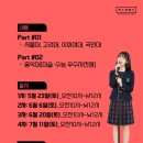 강남천년의미소미술학원 | 미대입시설명회 : 서울대 고려대 이화여대 국민대 홍익대 합격 전략 (feat. 강남 천년의미소 미술학원)