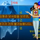 게실염 (게실 질환) 치료 방법 - 사암침, 사암침법, 정통사암침 - 비과학적 양의학 213 이미지