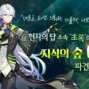 초록연금술사