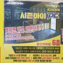시즌아이PC방 용인역북점 | 역북동 최강스펙 - 시즌아이pc방 용인역북점