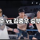 성명준 vs 김중우 성명준승100% 해답있다 (갱스터 승부분석) 이미지