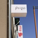 폴폴(베이커리) 네이버블로그