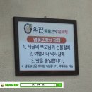 우진한방삼계탕