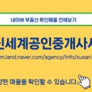 봉산부동산공인중개사사무소 이미지