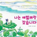 그림책 놀이터 이미지