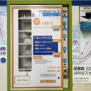 크린토피아반포언구비점