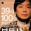 부자부동산공인중개사사무소 이미지