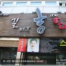 [부산 서면의 음식점/맛집] 길(吉)초밥[길(吉)스시] 이미지