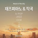 하프노트뮤직스튜디오실용음악교습소