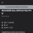 에이스인력용역