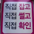 더선한정육점 이미지