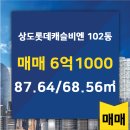 롯데단지내공인중개사사무소 이미지