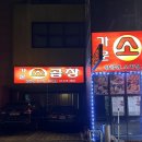 가운소곱창 | [맛집탐방] 양재맛집 가운소곱창 내돈내산후기