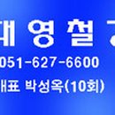 대영철강 이미지