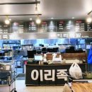 이리족발 당진송악점 네이버블로그