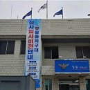 평화지구대 이미지