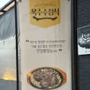 GR(괴산군)-[충민로]-상-5 | 괴산 여행 맛집 추천 김우연한정식 옥수수가 들어간 음식이 깔끔한 곳