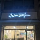 커피에 반하다(김포한강수정마을점)