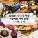 명동한식뷔페 | 르메르디앙 서울 명동 '라팔레트 파리' 뷔페 주말 후기 feat. 딸기 뷔페 - 가격, 영업시간, 주차, 발렛...