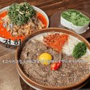 가미한식 | 위례 한식 맛집 [정희 위례점] 퓨전한식/위례데이트/방문후기