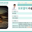 늘편한마취통증의학과의원 이미지