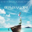 이쁘니PC | 보고 계셔&gt; - 인터파크 유니플렉스 1관 세세한 후기 (이동하/신우/안창용/김찬종/김방언/김도하/주다온)