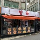 양푼 | 역곡역맛집 곱도리탕맛집 “양푼” 다녀온 후기_:)