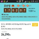 하기스 매직팬티~ 4단계기준286원(2박스이상구매시 Kb카드 272원~) 이미지