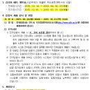 안중송담지구 80블록2롯트 지엔하임아파트 주택건설공사 전력시설물 감리업자(전기) 모집 공고 이미지