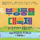 풍물난장 이미지