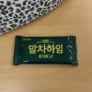 씨유 제주크라운점 | 온통 세상이 말차세요 (편의점 신상 말차맛 과자 빈츠, 말차하임, 콘말차, 빼빼로 리뷰)