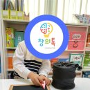 “초등수학 재미있게 시작하기, 창의톡 플레이팩토 과외 수업”