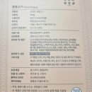 (주)한일관프로덕츠 | [쿠캣 구매 음식 리뷰]한일관_꿀불고기-첫번째 메뉴