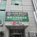 프로원휘트니스 신월 이미지