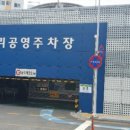 울주군시설관리공단 이미지