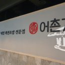 수도어촌계 이미지
