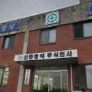 신한방직 이미지