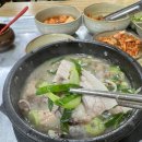 마로니에국밥 이미지