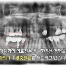 이온치과의원 이미지