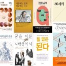 제67회 '행복 공감포럼' [올해 강의한 10권 요약-12.20(수)]-＜송년회 참석자(55명) 마감＞- 이미지